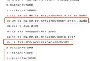 如何準確判斷辦理網絡視聽許可證還是網絡文化經營許可證